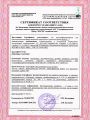 Сертификат Ветом 1.1