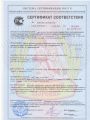 Сертификат на вафли "Самарский здоровяк"